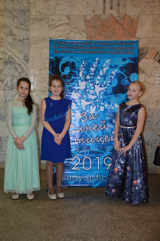 Фотоотчет "За Синей Птицей - Миасс" 2019-20