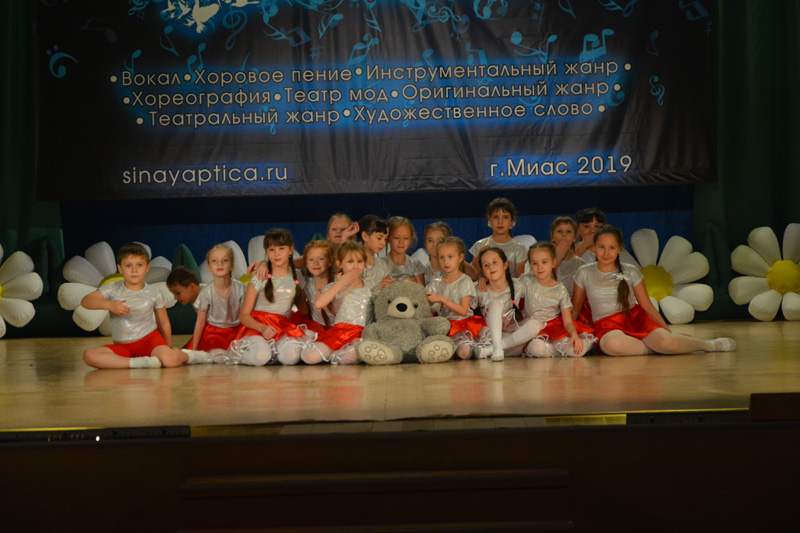 Фотоотчет "За Синей Птицей - Миасс" 2019-20