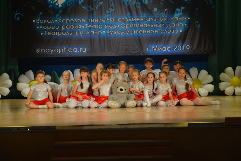 Фотоотчет "За Синей Птицей - Миасс" 2019-20