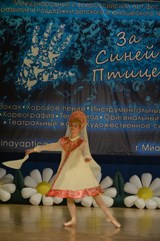 Фотоотчет "За Синей Птицей - Миасс" 2019-20